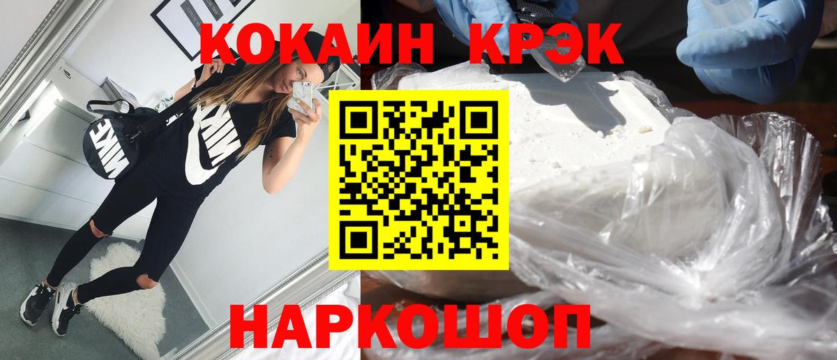 Cocaine  Вход с VPN  Зерноград  COCAIN Колумбийский  COCAIN VHQ 