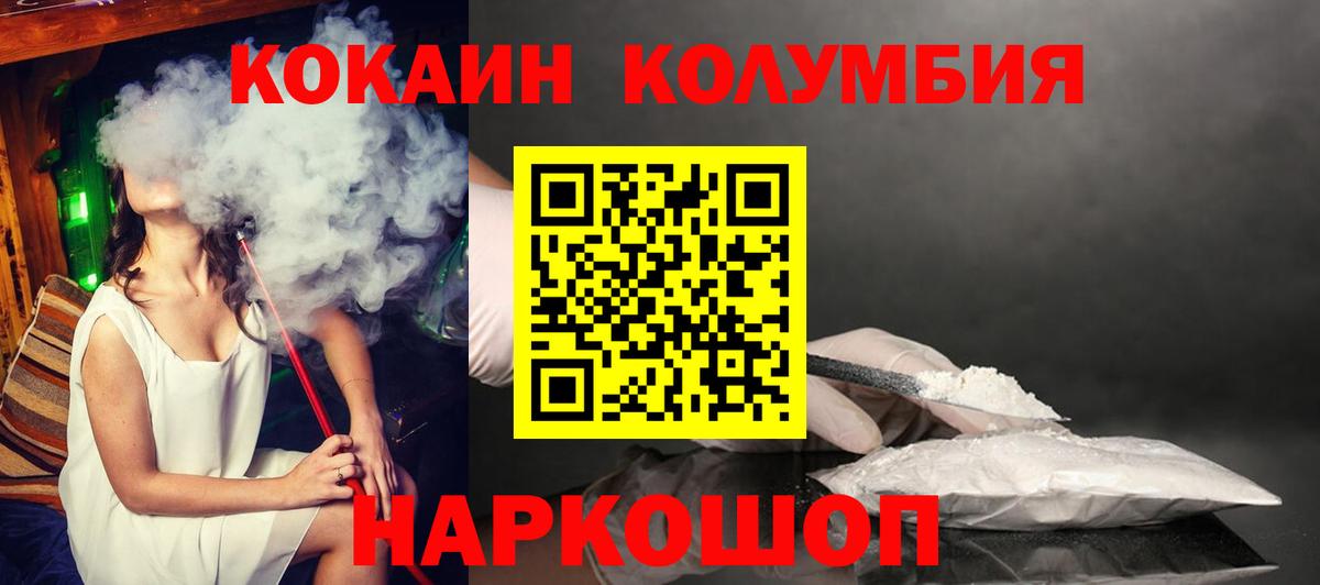 Cocaine Эквадор Зерноград