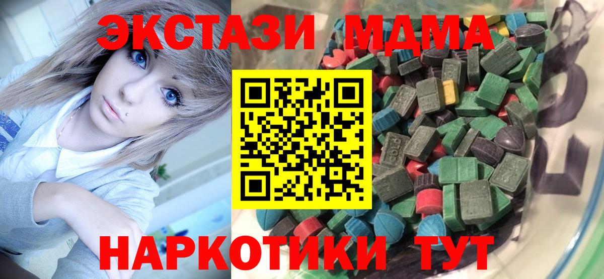 Экстази 300 mg  Ecstasy  Зерноград  ЭКСТАЗИ Cube  Вход с VPN 