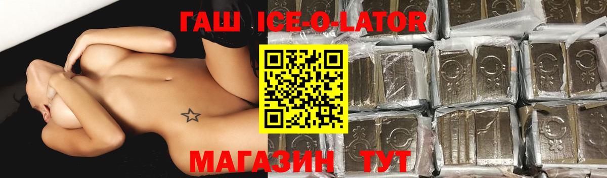 Гашиш гарик  Вход с VPN  Зерноград  Гашиш  Гашиш Premium 