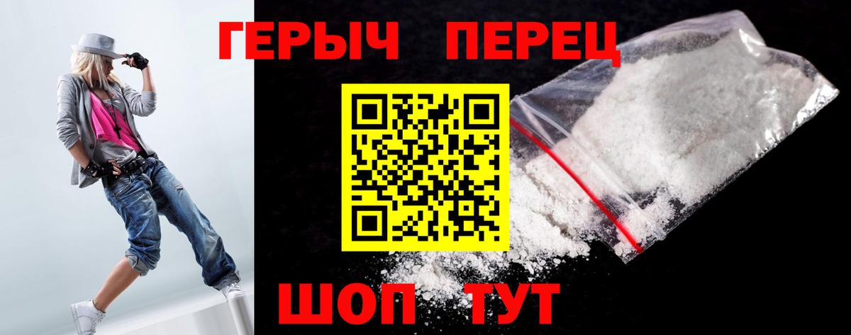 ГЕРОИН Heroin Зерноград