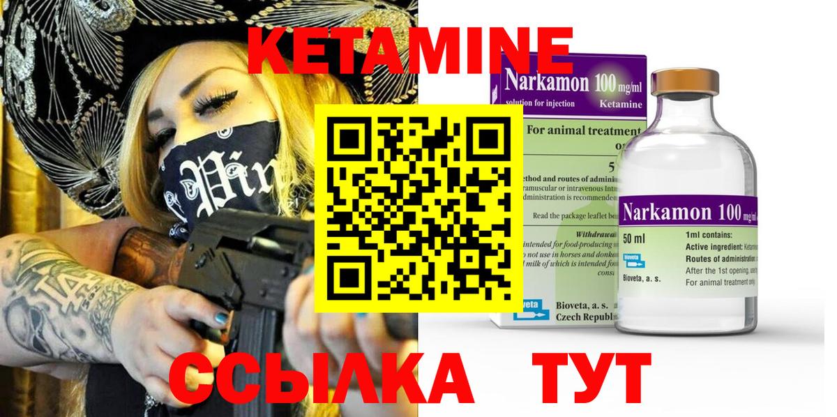 Кетамин ketamine  КЕТАМИН VHQ  Зерноград  shop Telegram  Вход с VPN 