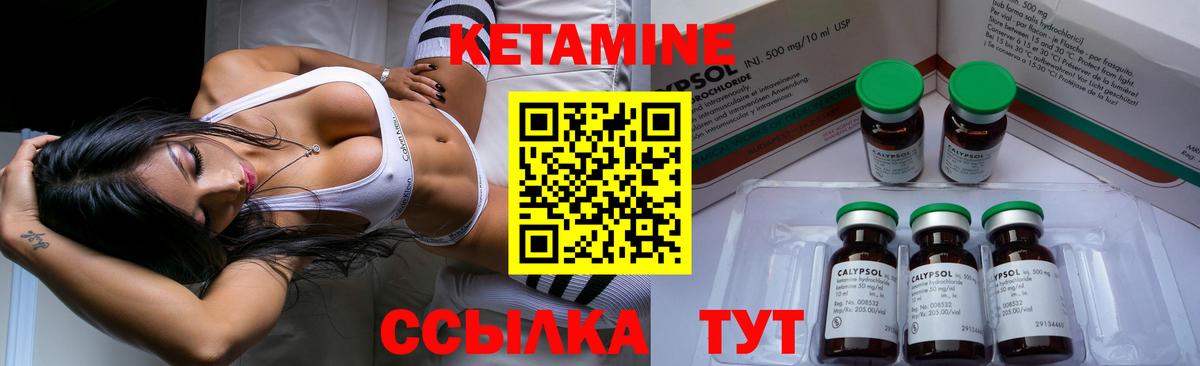 Кетамин ketamine Зерноград