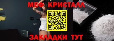 мяу мяу кристалл Краснознаменск