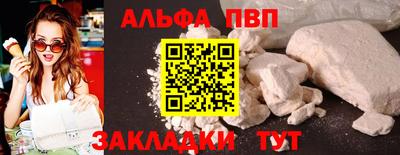 мяу мяу кристалл Краснознаменск