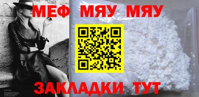мяу мяу кристалл Краснознаменск