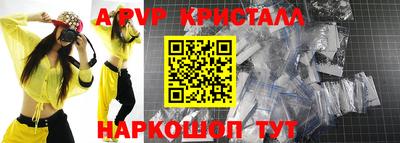 a pvp Краснокаменск