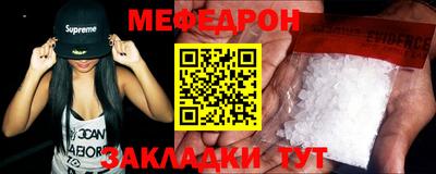 мяу мяу кристалл Краснознаменск