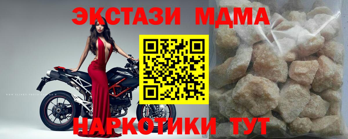 MDMA Molly  Вход с VPN  МДМА кристаллы  Зерноград 