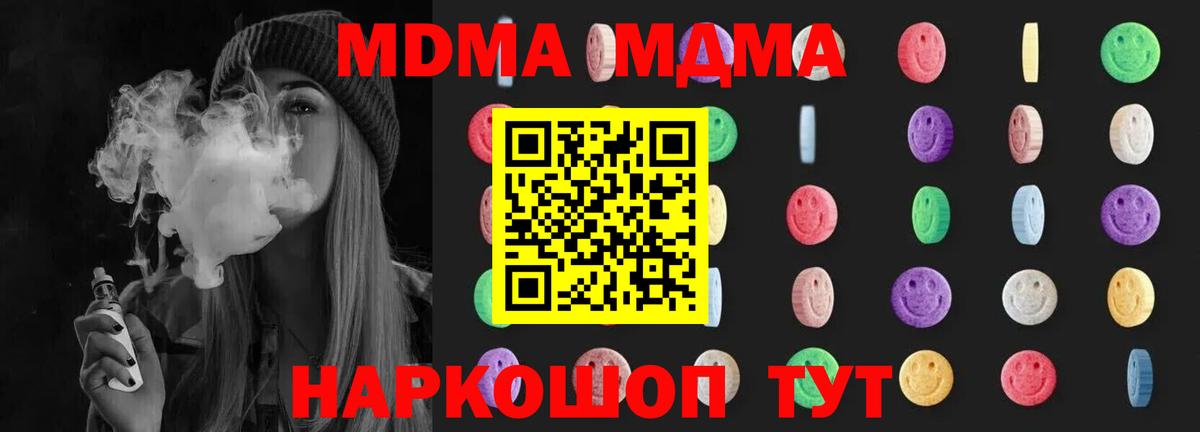 МДМА Molly Зерноград