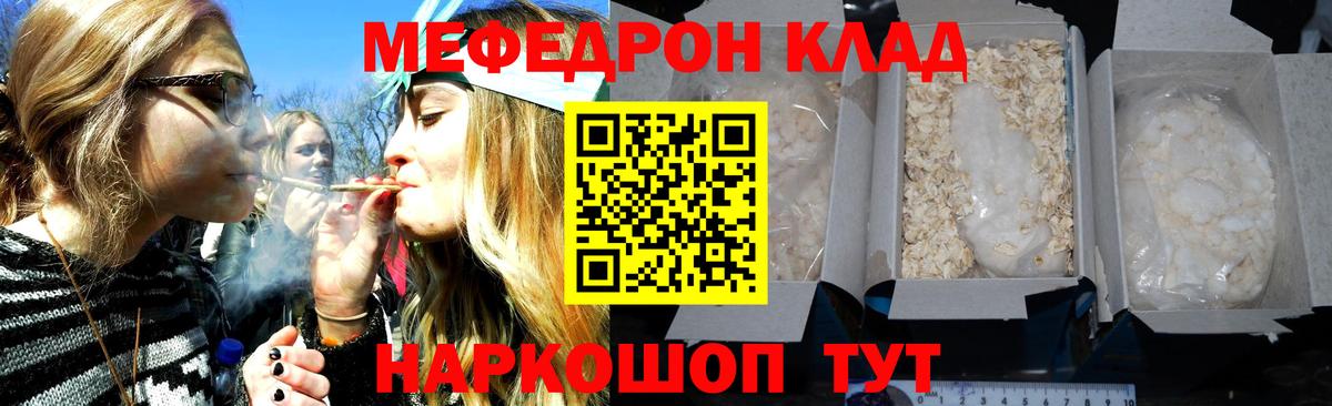 Зерноград  Меф  Мефедрон  купить закладку  Вход с VPN  Меф 4 MMC 