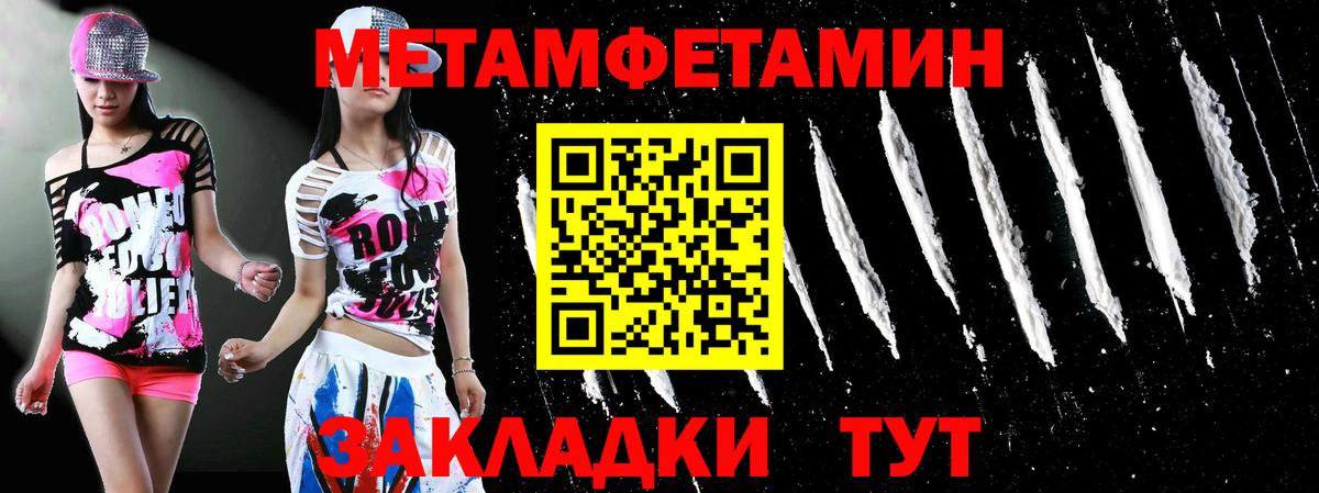 МЕТАМФЕТАМИН витя Зерноград