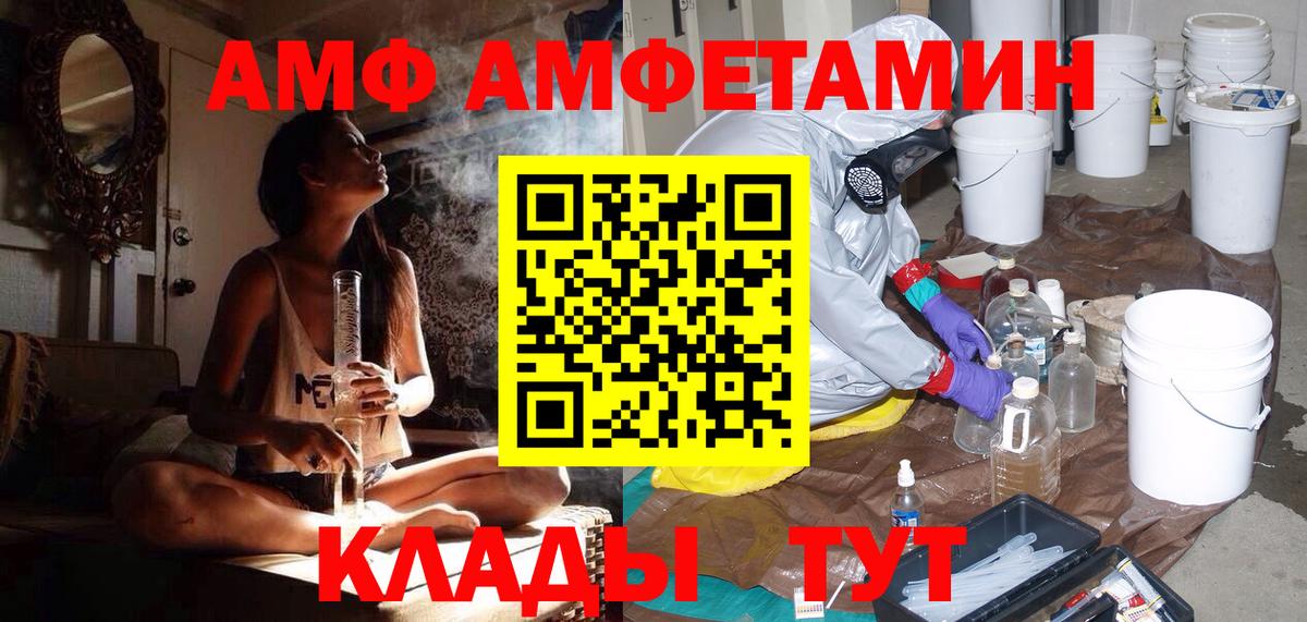 МЕТАМФЕТАМИН Methamphetamine  Вход с VPN  Зерноград 