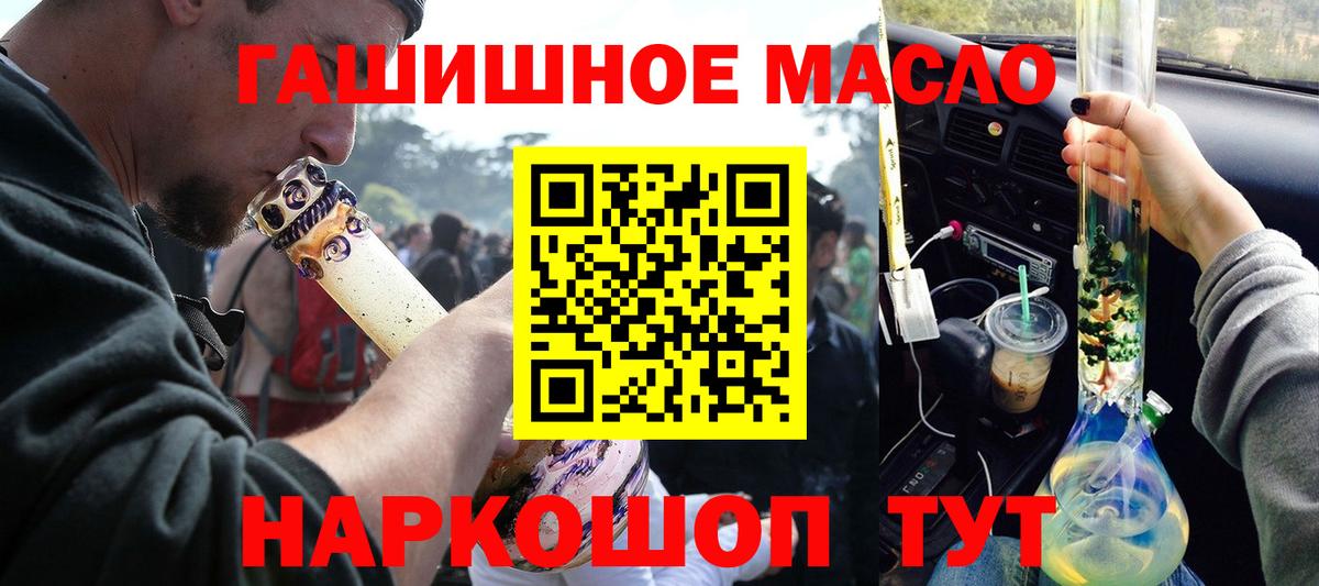 Зерноград  Дистиллят ТГК гашишное масло  Вход с VPN 