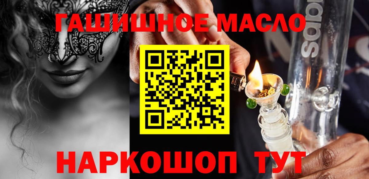 ТГК жижа Зерноград